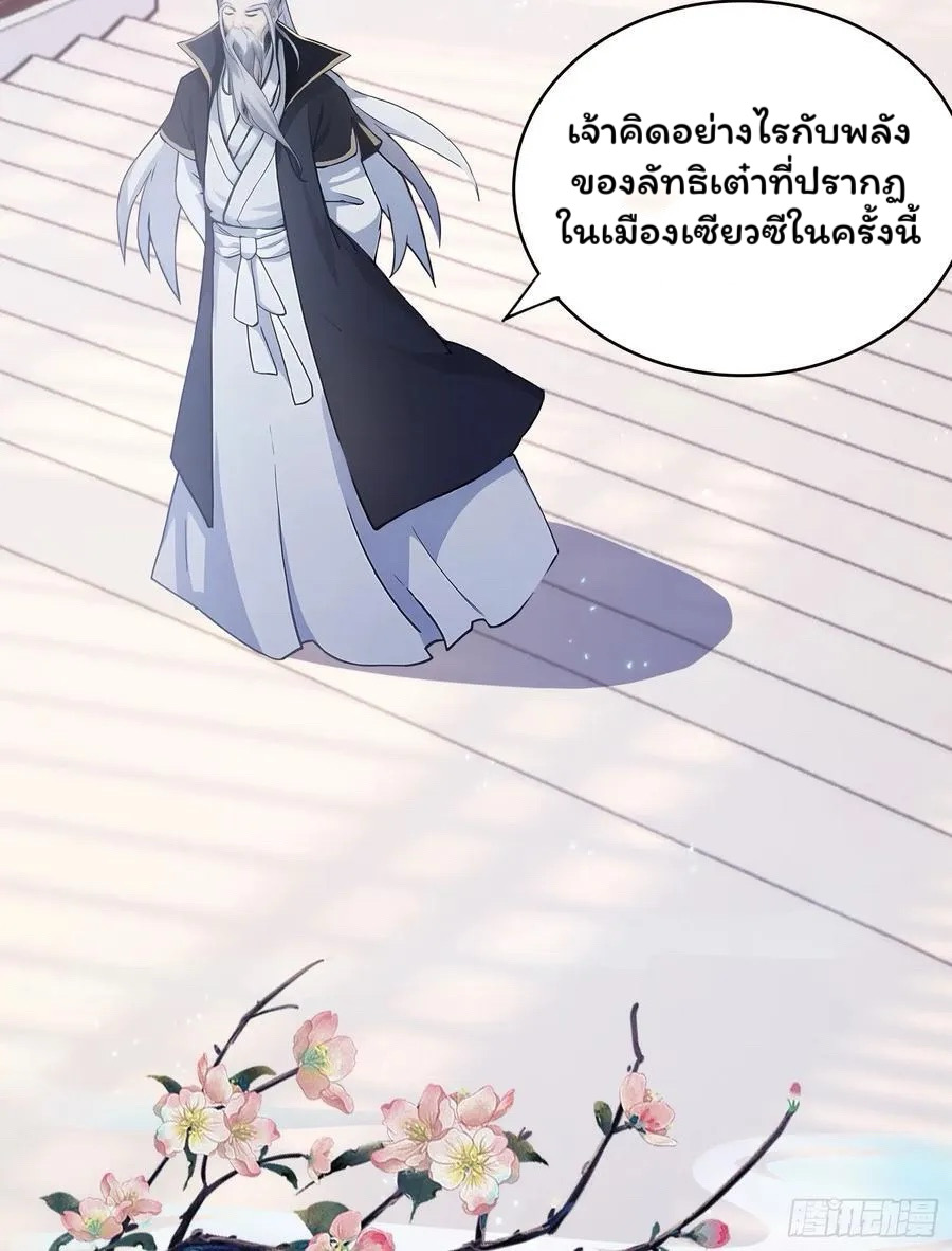 (ซ้ำกับบาทเดียว)ข้าคือปรมาจารย์ไร้เทียมทาน?ห๊ะไรนะ!!! ตอนที่ 13 หน้า 5