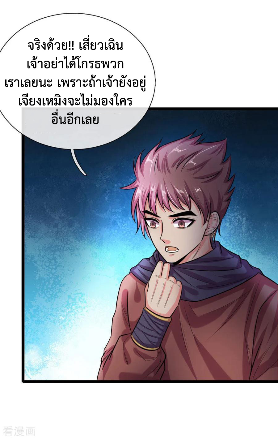 การกลับมาของเทพทำลายล้าง ตอนที่ 30 หน้า 2