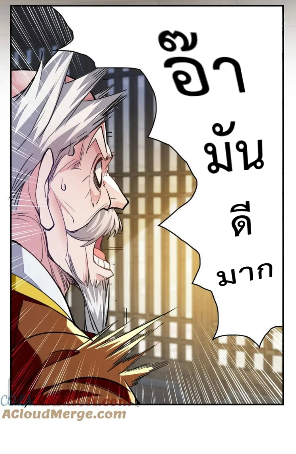 ระบบโครตเกรียน คะแนนล้านล้าน (ฮาเร็ม) ตอนที่ 119 หน้า 24