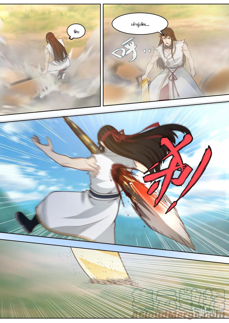 เทพสายฟ้า ราชาสงคราม ตอนที่ 572 หน้า 6