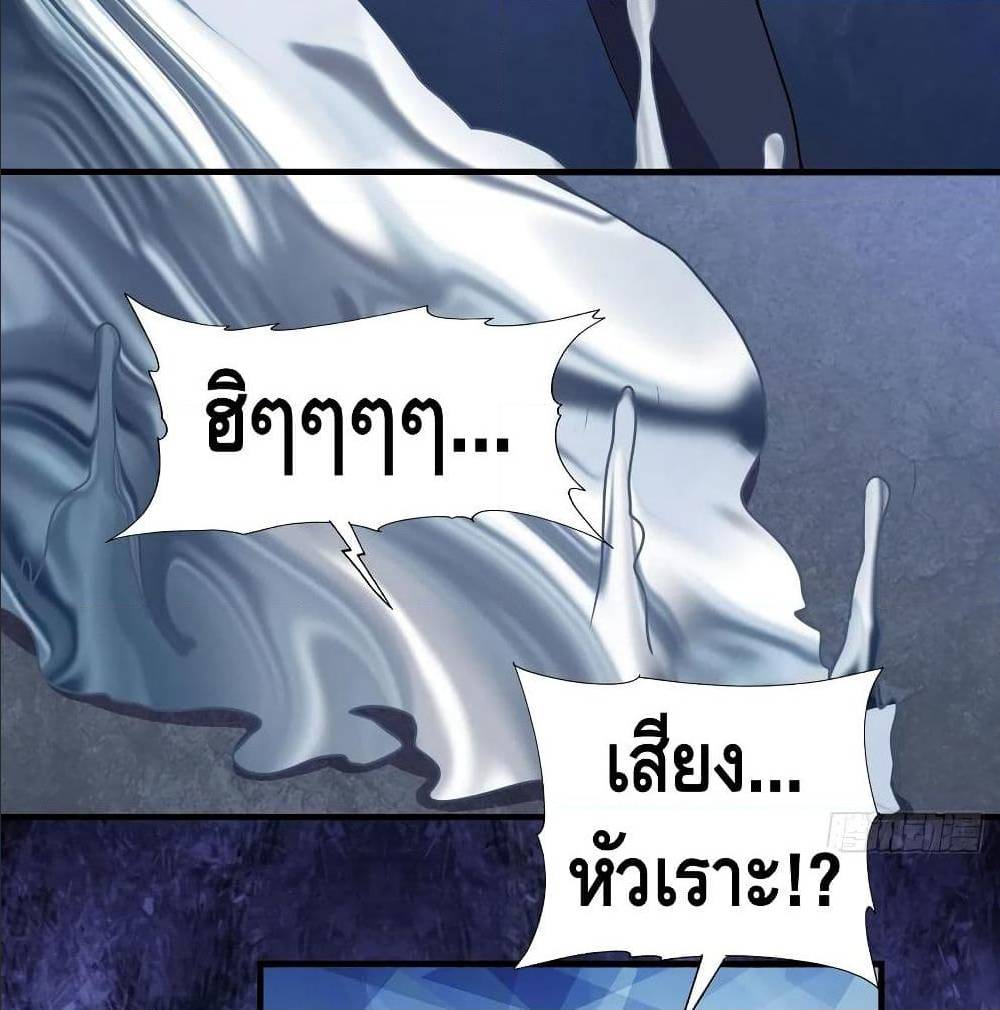 High energy strikes ตอนที่ 37 หน้า 21