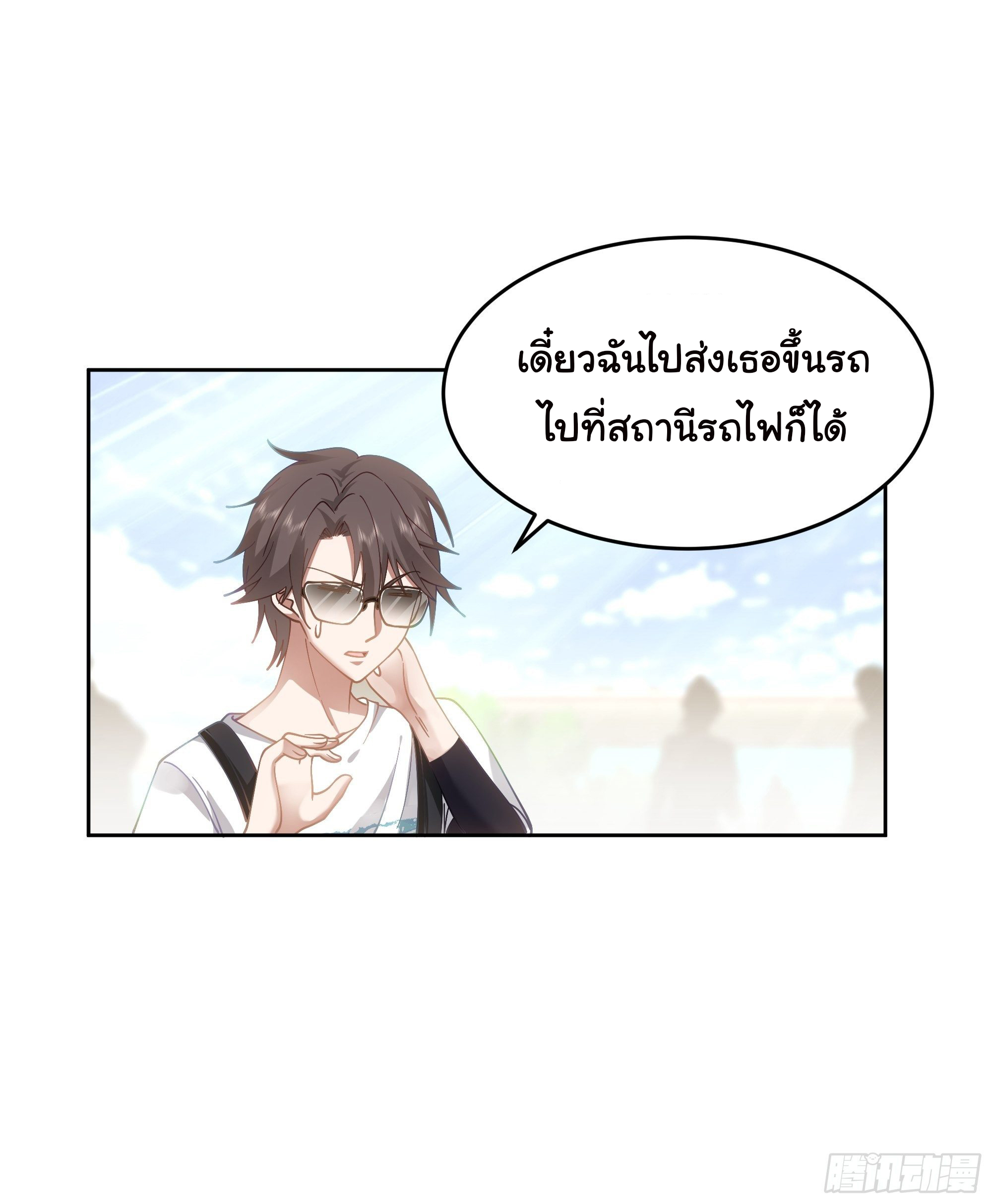 ผมไม่ได้อยากกลับมาเกิดใหม่เลยจริงๆ ตอนที่ 7 หน้า 17