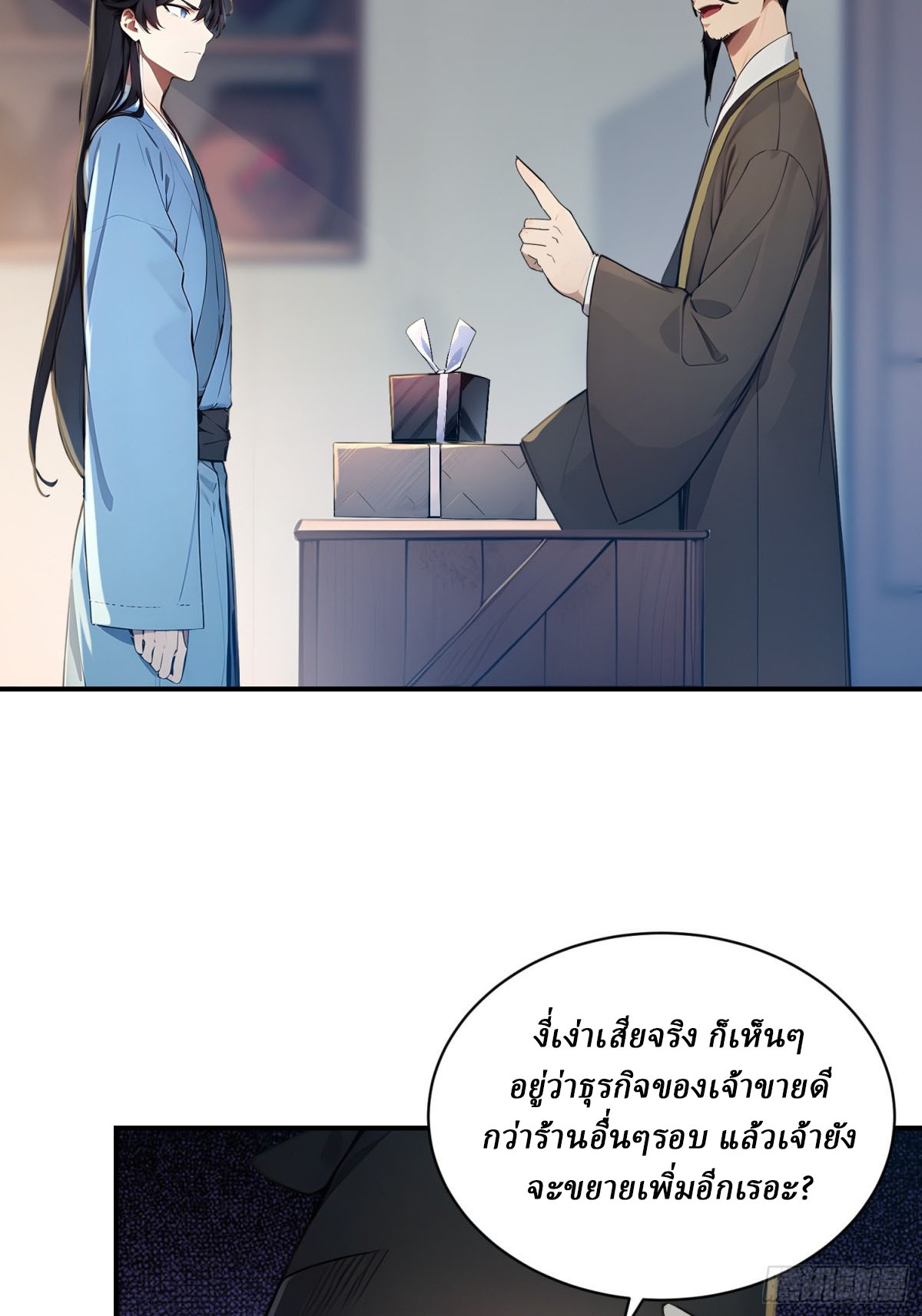 I Really Don’t Want to be a Saint ตอนที่ 10 หน้า 11
