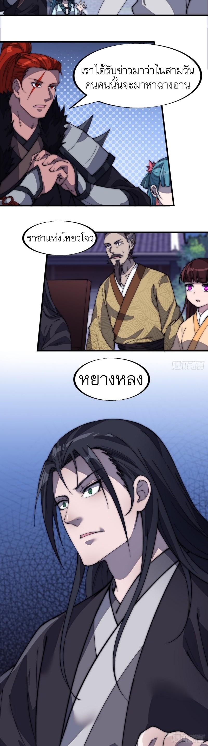 Starting a Mountain ตอนที่ 188 หน้า 10