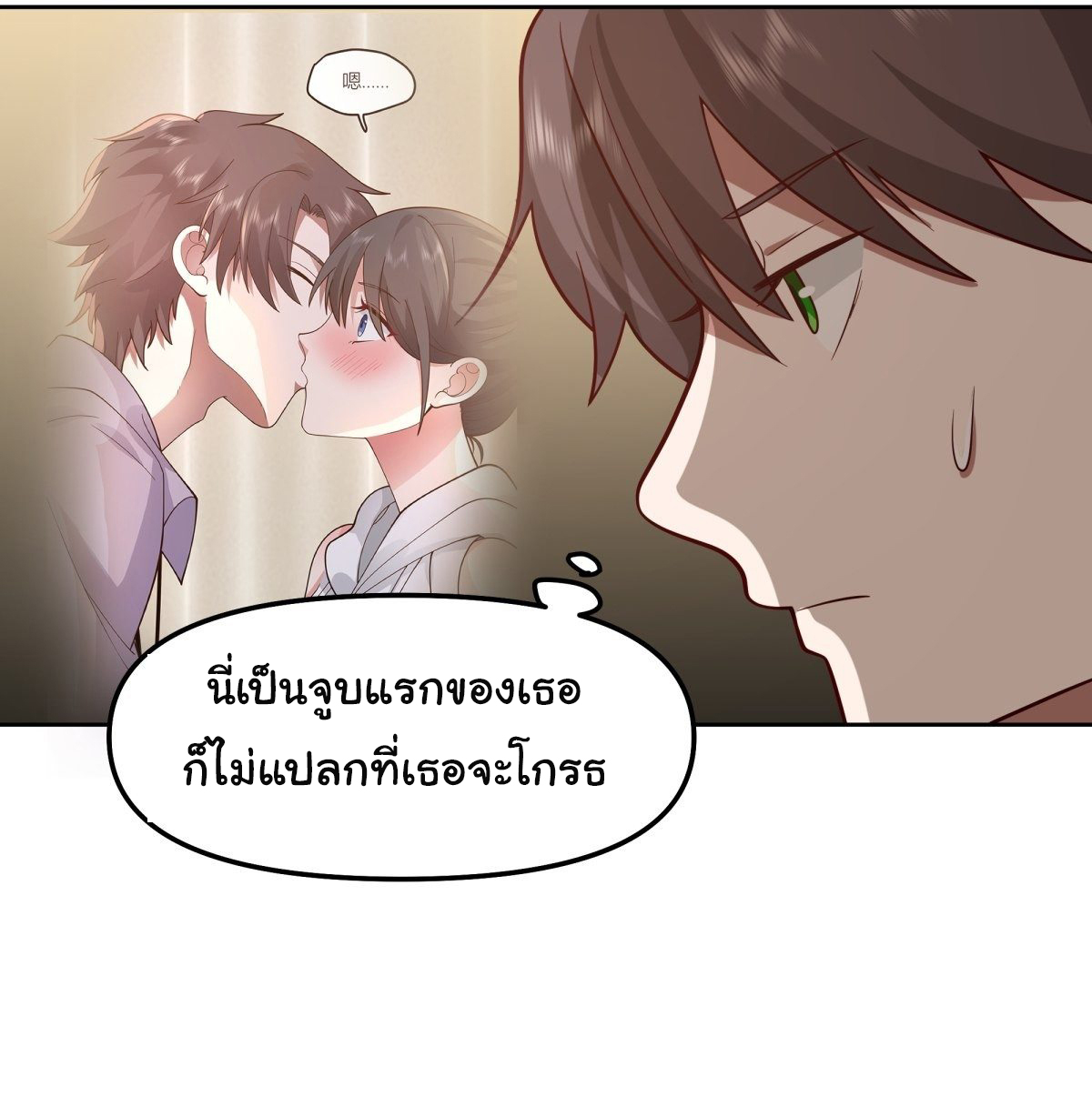 ผมไม่ได้อยากกลับมาเกิดใหม่เลยจริงๆ ตอนที่ 27 หน้า 4