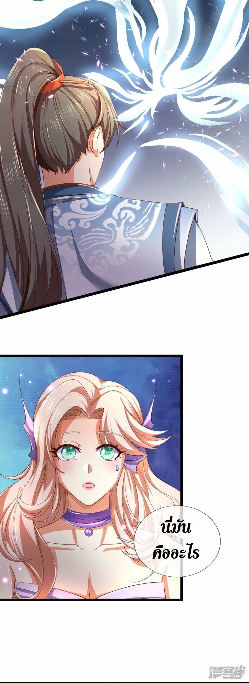 Sky Sword God ตอนที่ 80 หน้า 19