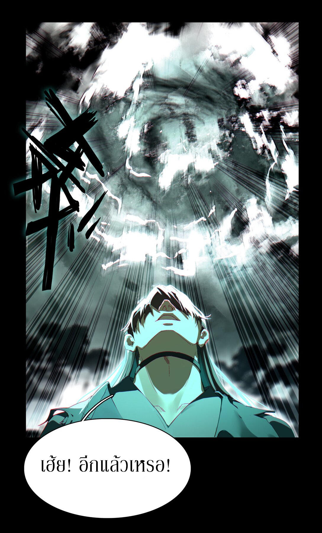 Curse Cultivation ตอนที่ 5 หน้า 15