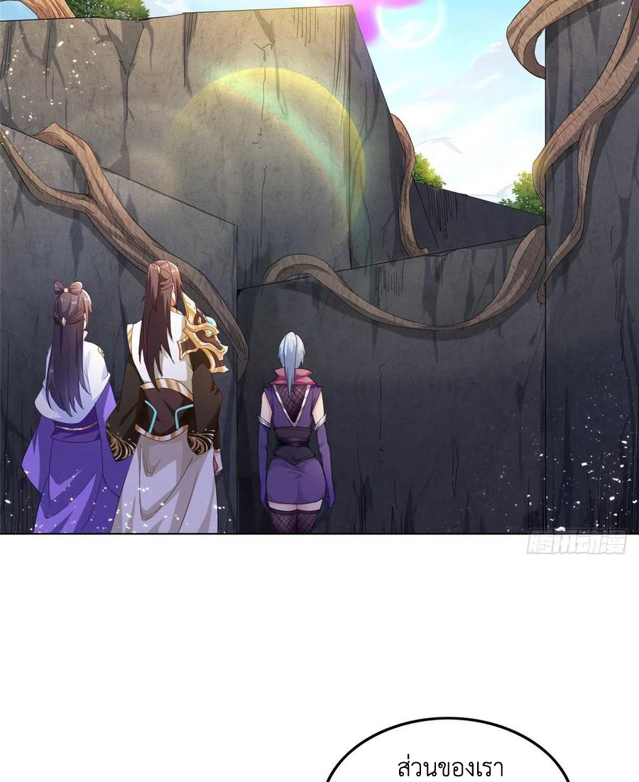 (ชนจีน) Dragon Master (จูหมิง นักรบเซียนมังกร) ตอนที่ 76 หน้า 17