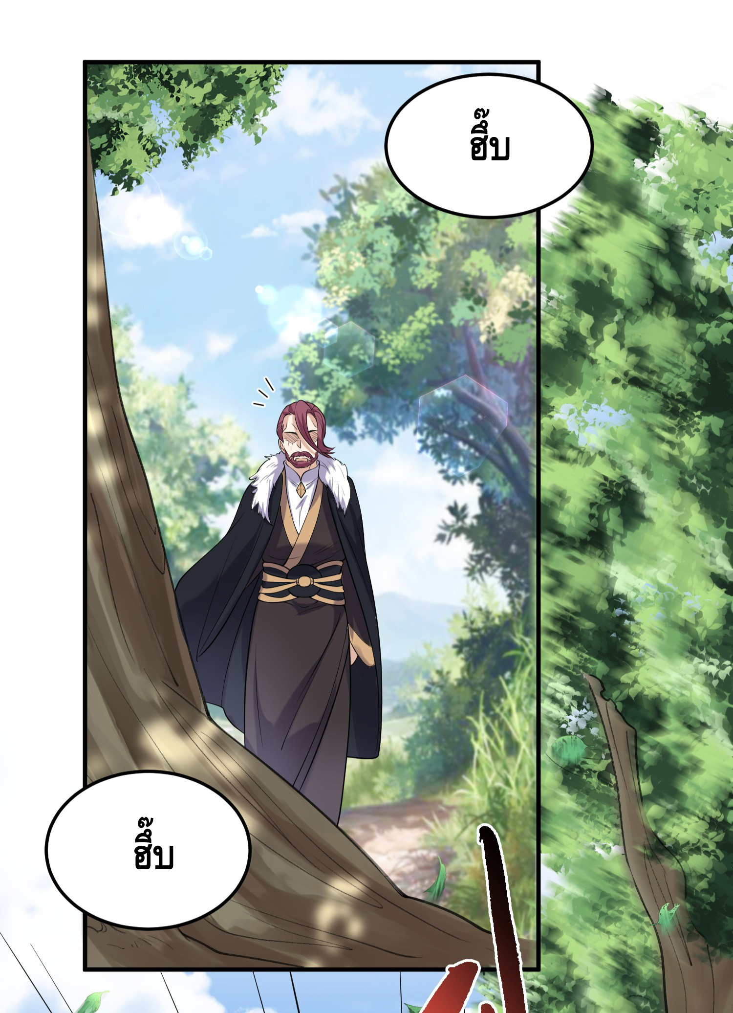 ข้าเป็นเทพเซียนตั้งแต่เมื่อไหร่? ตอนที่ 20 หน้า 37