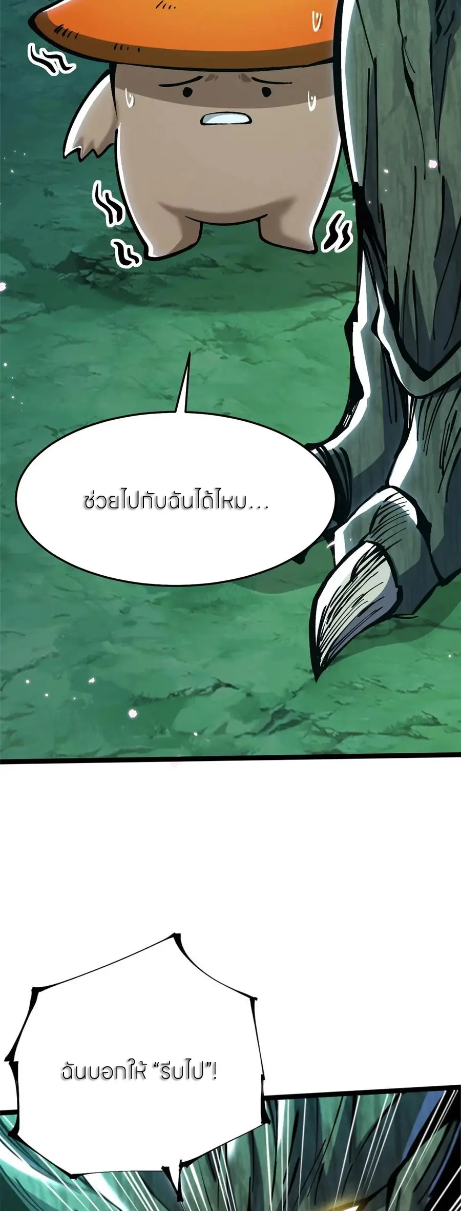 ไม่อยากเรียนทักษะ แห่งคำสาปเลย! ตอนที่ 140 หน้า 28