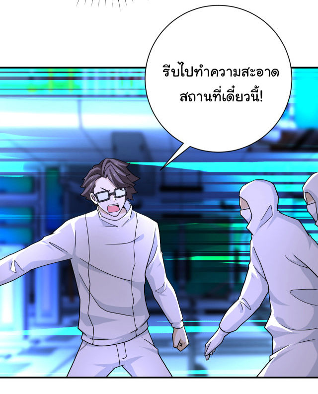 Apocalyptic Super System ตอนที่ 365 หน้า 4