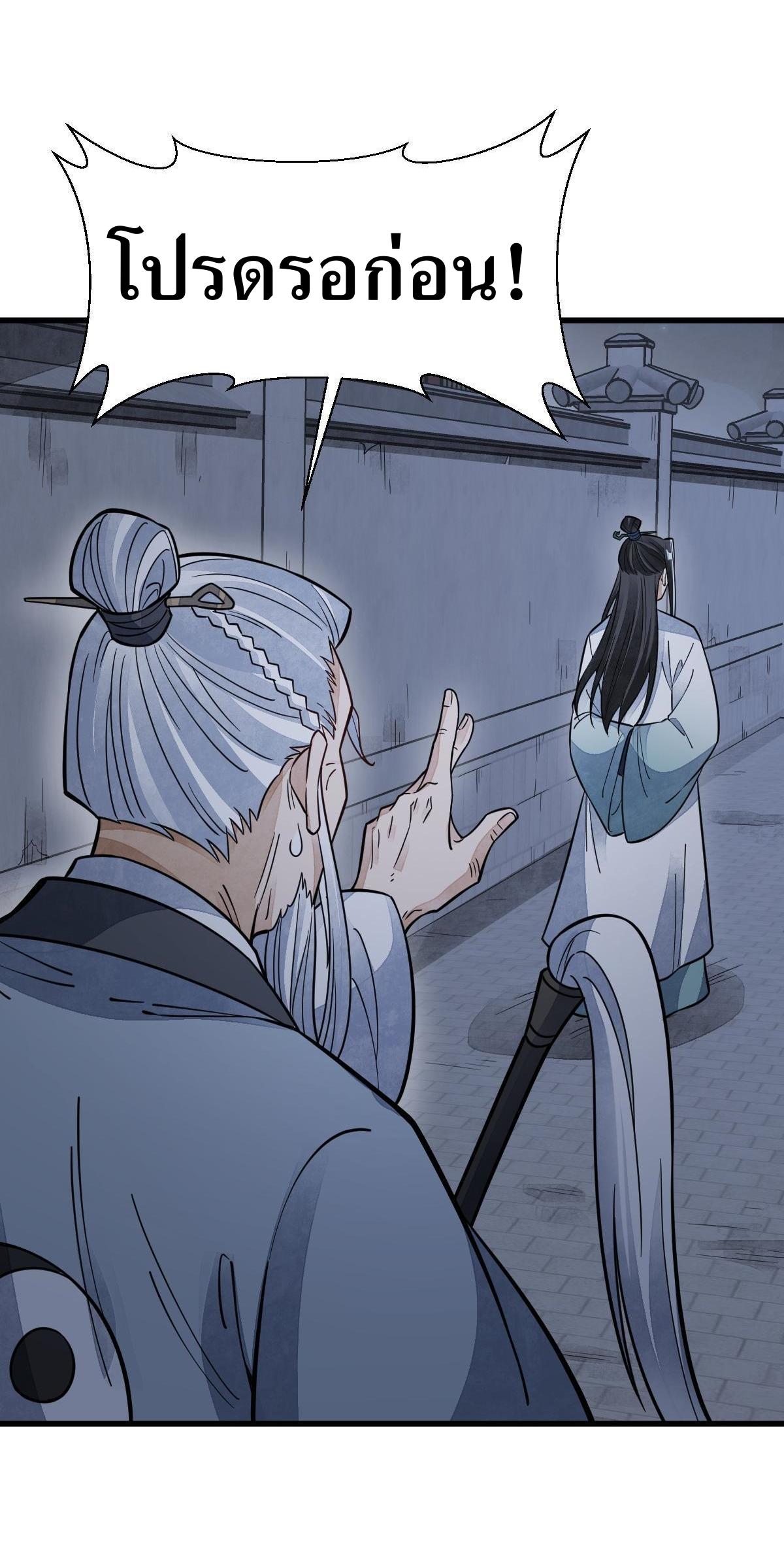 Lan Ke Qi Yuan ตอนที่ 152 หน้า 25