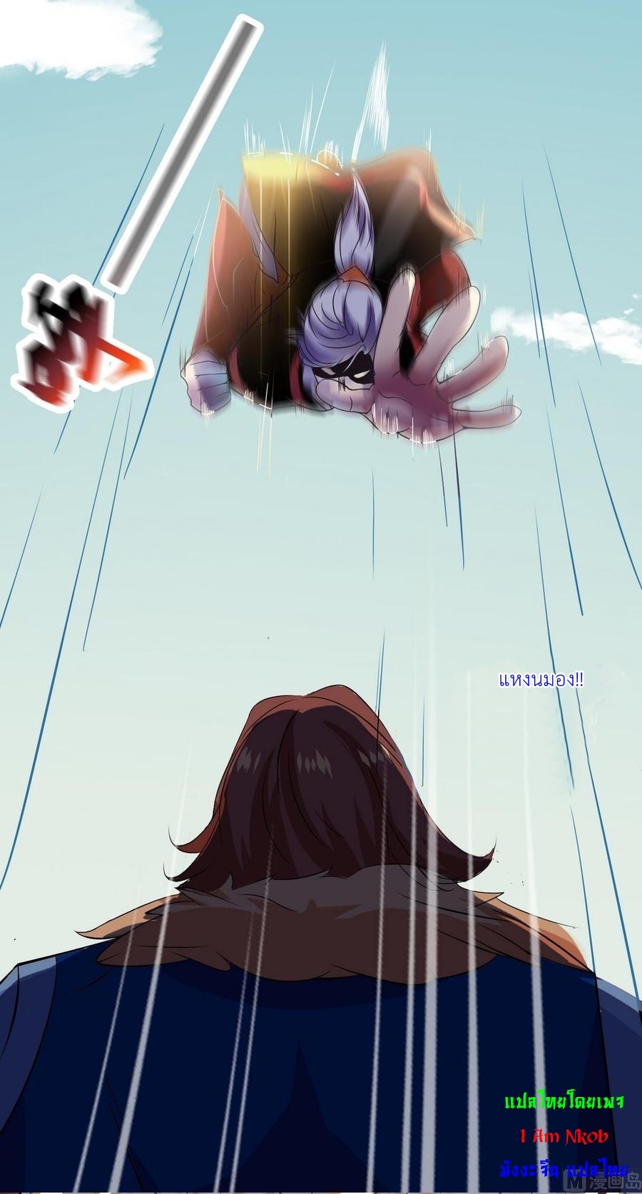 มหาจอมปราชญ์ ปราณเทวะ ตอนที่ 4 หน้า 18