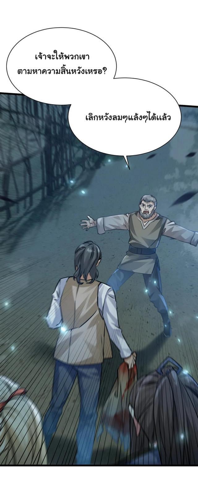เทพเซียนอมตะตกสวรรค์ (เเม่มดเบิ้มๆ) ตอนที่ 3 หน้า 33