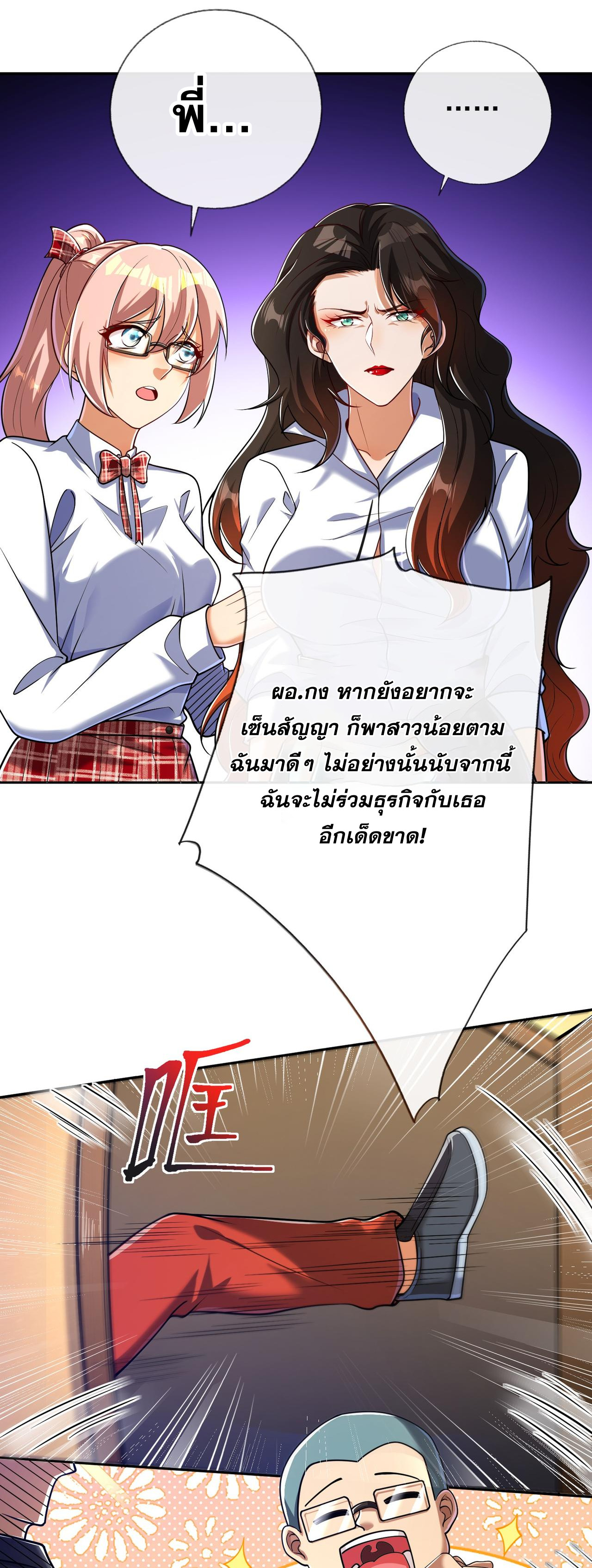 แฟนของผมทั้งสวยและรวยมาก ตอนที่ 14 หน้า 26