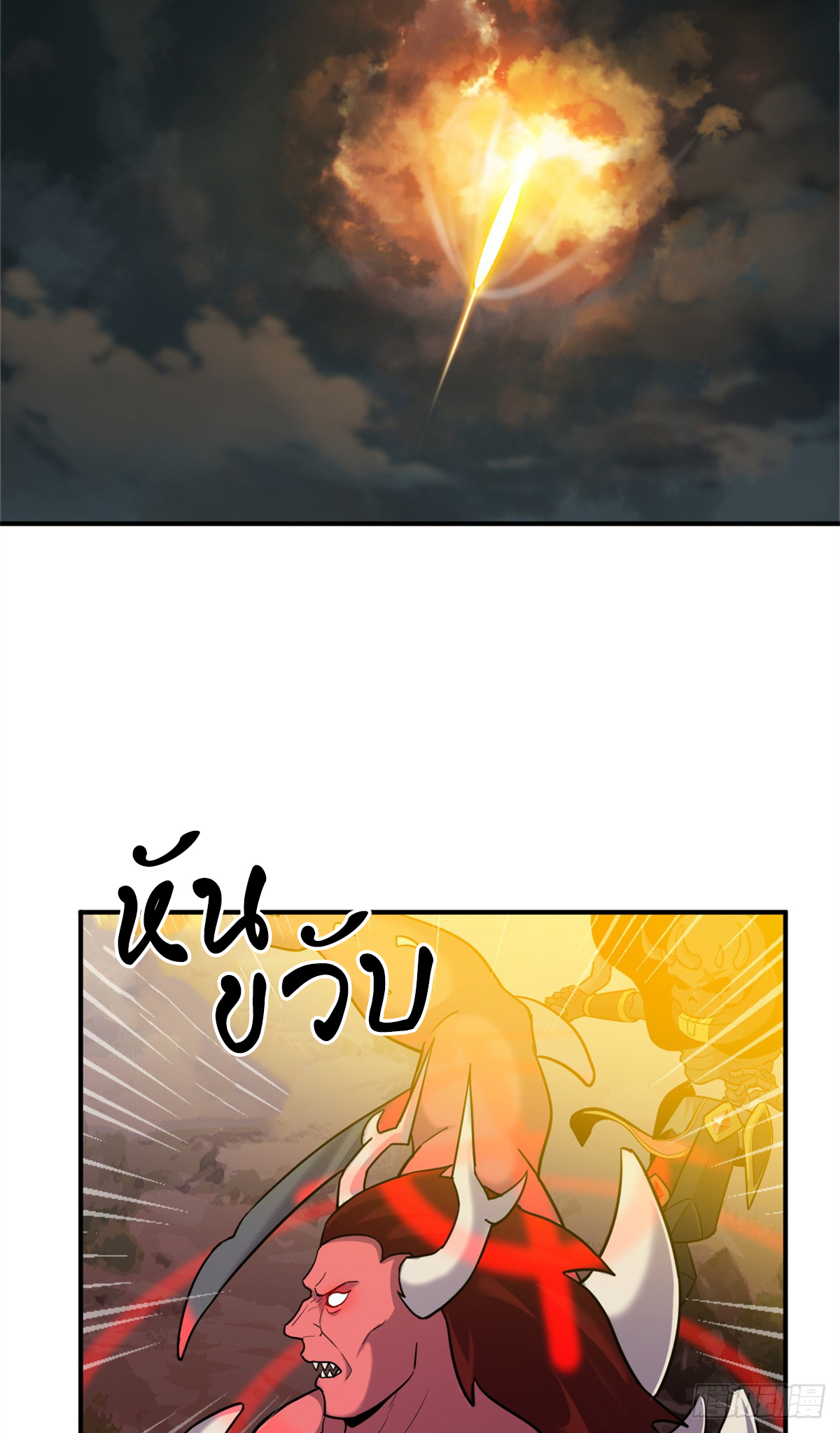 โคตรเทพร้านสัตว์อสูร ตอนที่ 138 หน้า 18