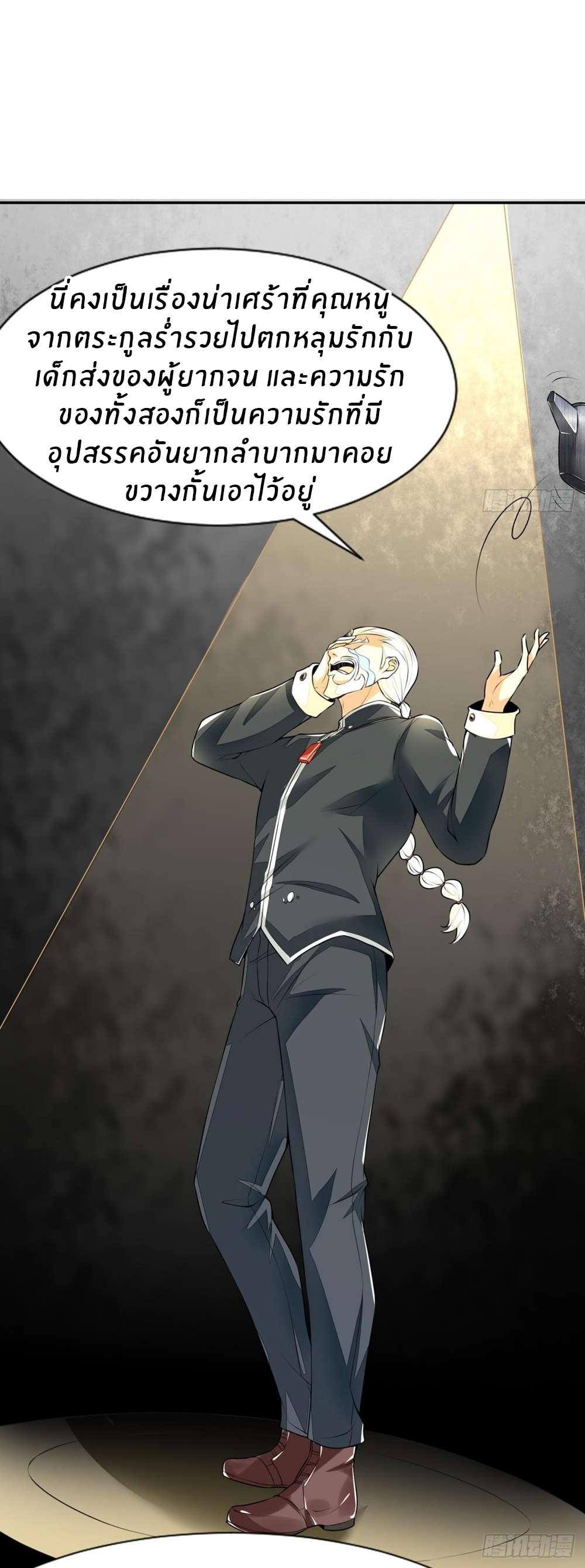 ขอล่ะอย่าเป็นที่ 1 เลย ตอนที่ 17 หน้า 13