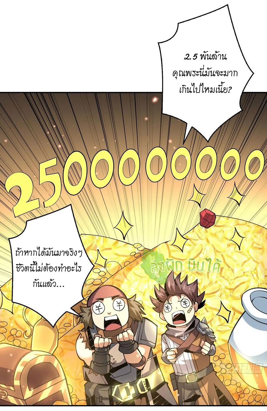 (ชนจีน) IT STARTS WITH A KINGPIN ACCOUNT - จุติจอมราชัน ตอนที่ 87 หน้า 3
