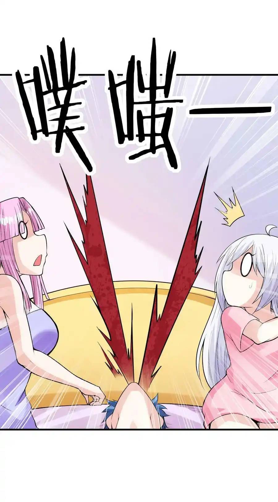 My Harem Is Entirely Female Demon Villains ตอนที่ 58 หน้า 50