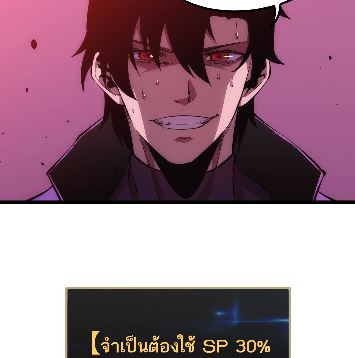 Extremely Evil Game ตอนที่ 10 หน้า 33