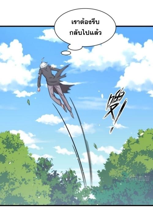 Immortal Swordsman in The Reverse World ข้าเซียนกระบี่ไม่เกาะสตรี ตอนที่ 126 หน้า 31