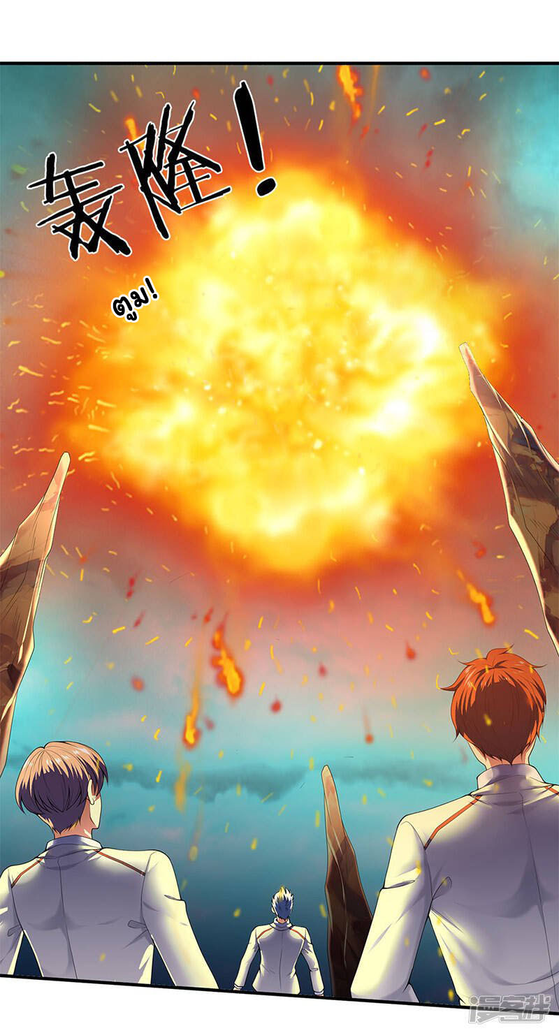 ราชาเทพนิรันดร์ (Eternal god king) ตอนที่ 122 หน้า 14