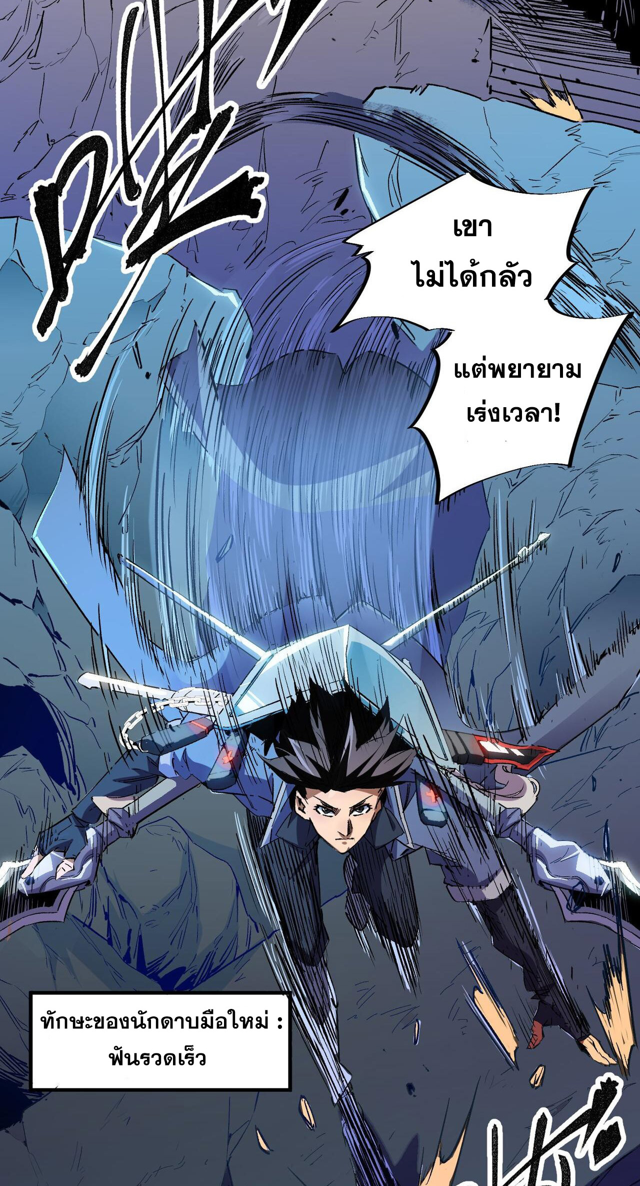 ฉันคือผู้เล่นไร้อาชีพที่สังหารเหล่าเทพ ตอนที่ 2 หน้า 15