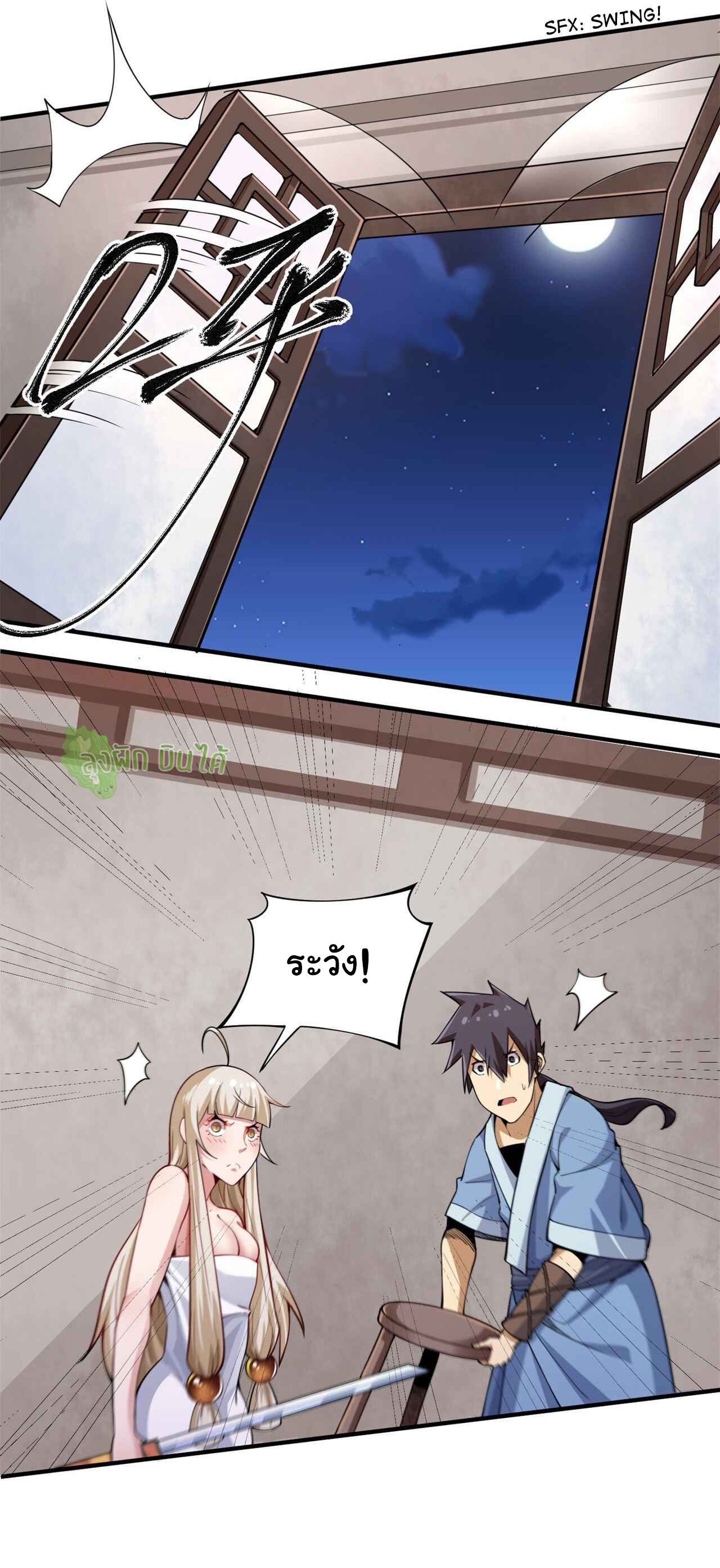 I Just Want To Be Killed (ฉันอยากจะโดนฆ่า) ตอนที่ 9 หน้า 18