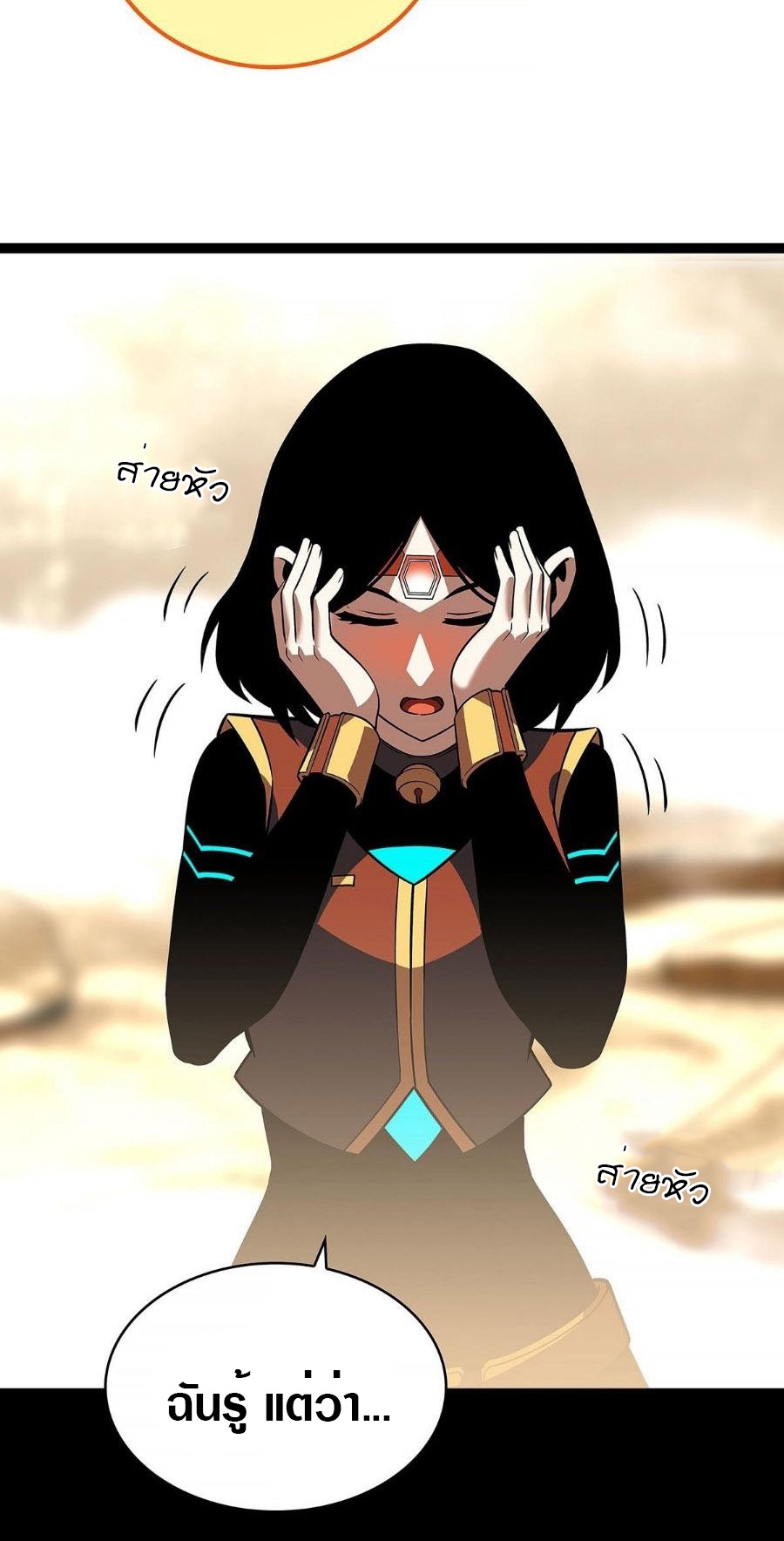 It all starts with playing game seriously ตอนที่ 82 หน้า 22