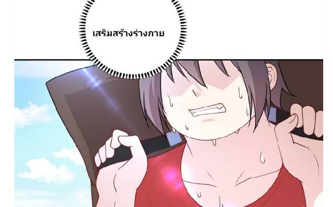 Dragon Emperor Martial God จักรพรรดิมังกรแห่งนคร ตอนที่ 6 หน้า 27