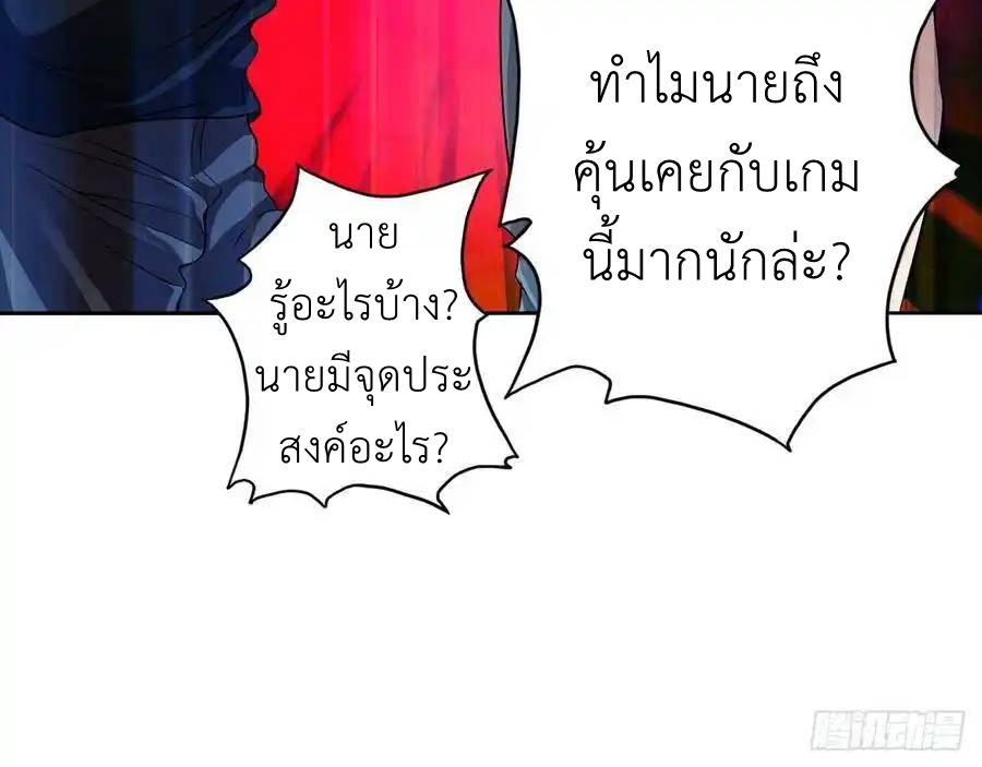 The Strongest Death System ตอนที่ 16 หน้า 28