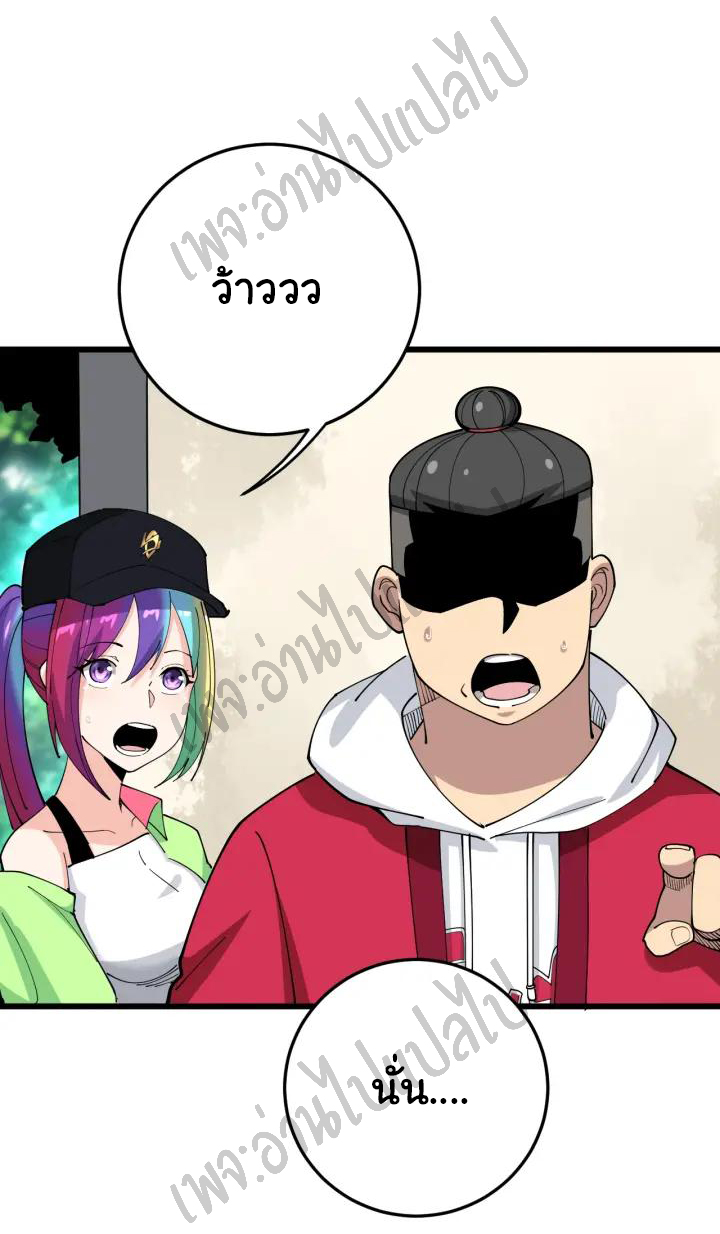 Bad Hand Witch Doctor สุดยอดพ่อมดหมอผี ตอนที่ 90 หน้า 16