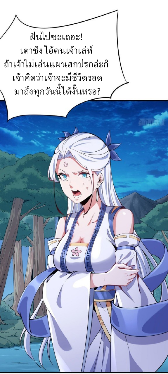 ฮาเร็มพระเอกเทพค้อนสายฟ้า ตอนที่ 2 หน้า 39
