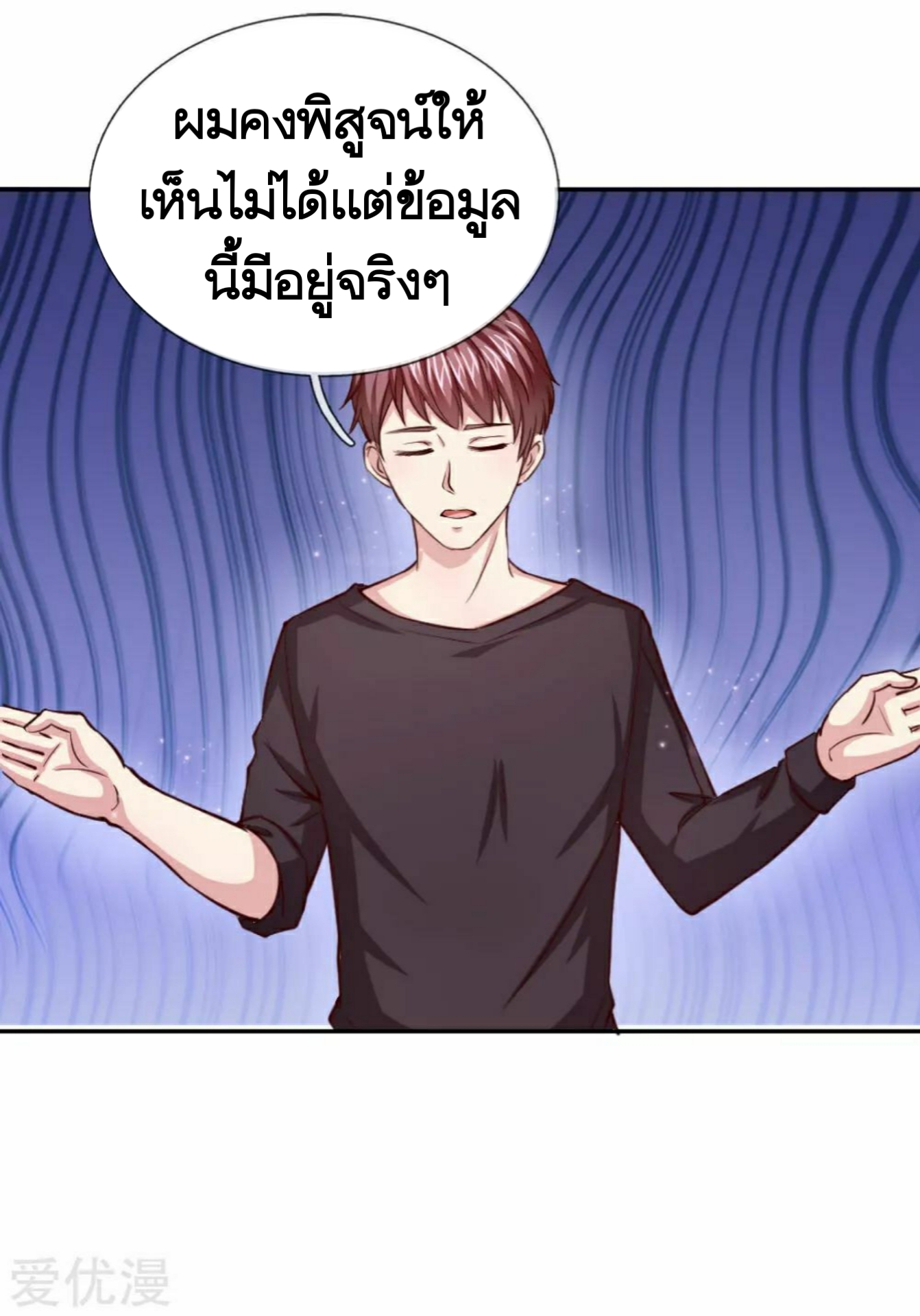 สุดยอดปรมาจารย์มีด ตอนที่ 42 หน้า 34
