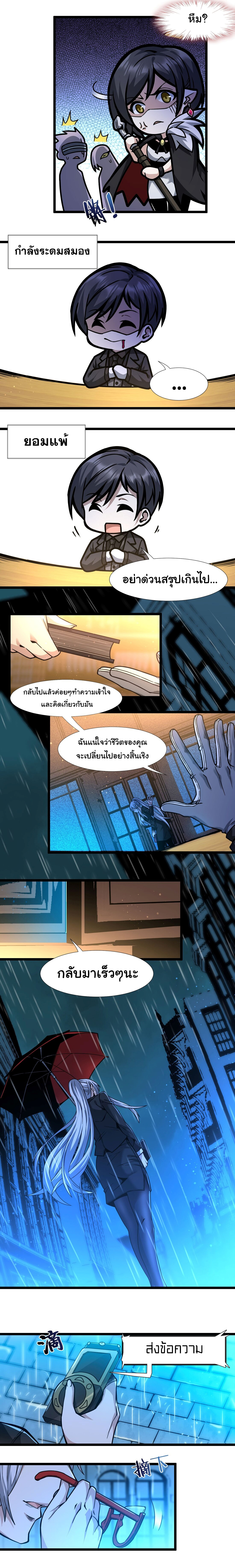 i'm really not the demon god's lackey ตอนที่ 36 หน้า 23