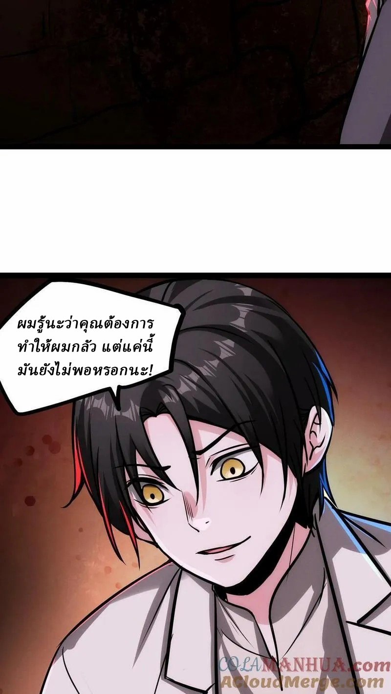 Mysterious Pharmacist ตอนที่ 64 หน้า 27