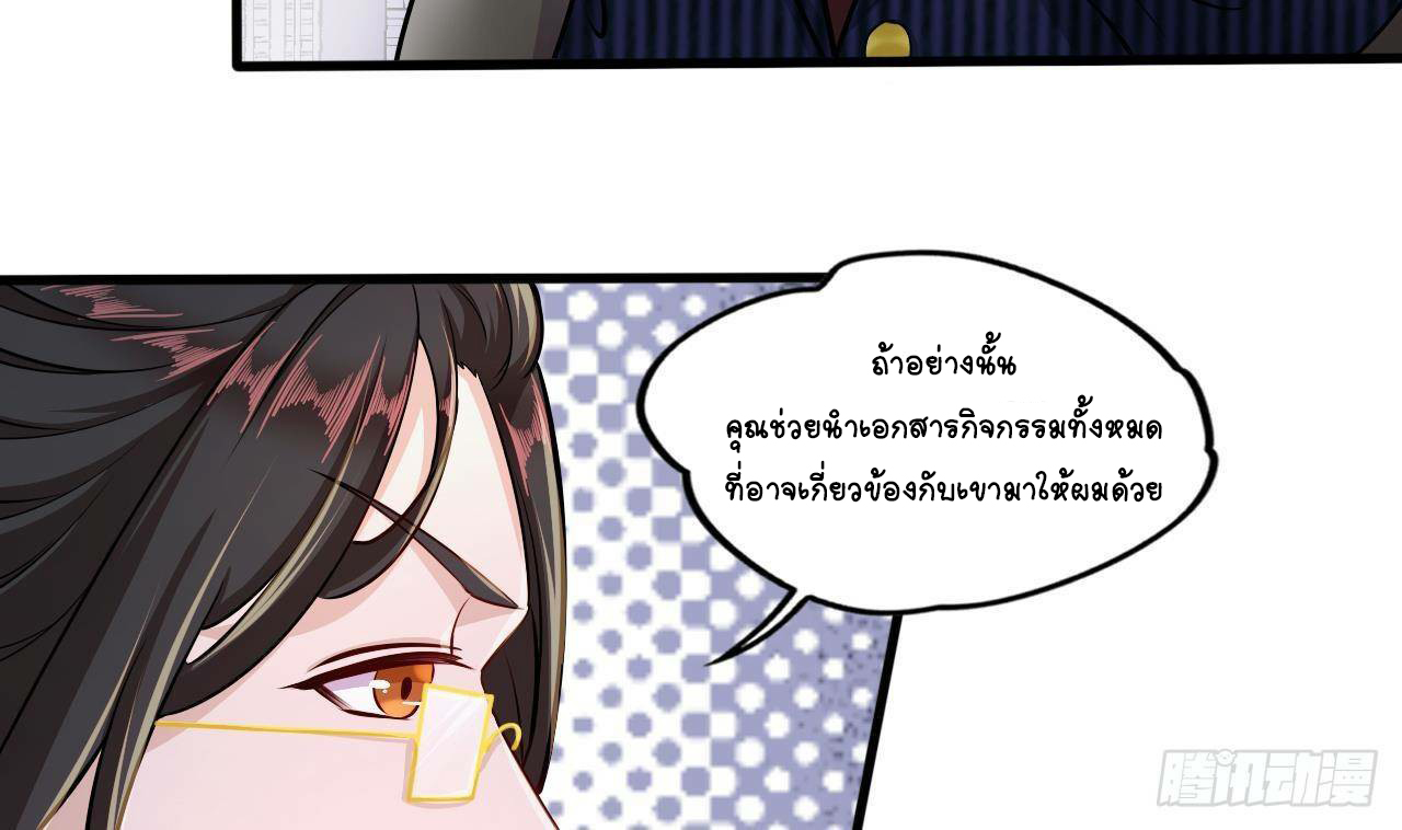 อยู่ดีๆโลกของผมก็เต็มไปด้วยสิ่งลึกลับ ตอนที่ 25 หน้า 96