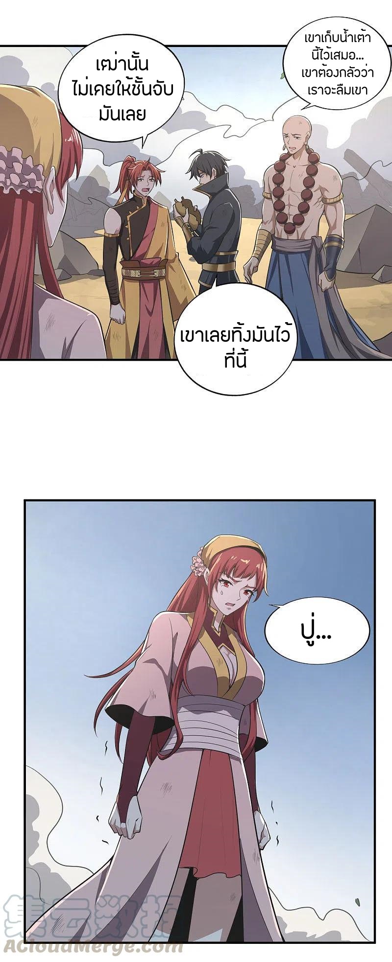 One Sword Reigns Supreme ตอนที่ 140 หน้า 14