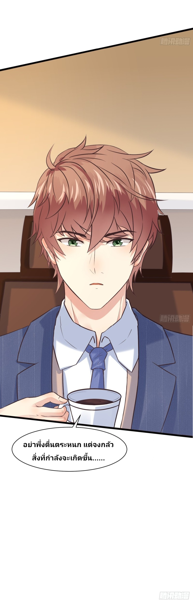 ฉันสุ่มตัวตนใหม่ทุกสัปดาห์ ตอนที่ 3 หน้า 30