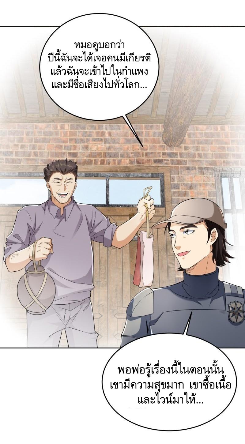 THE FIRST ORDER ตอนที่ 134 หน้า 18