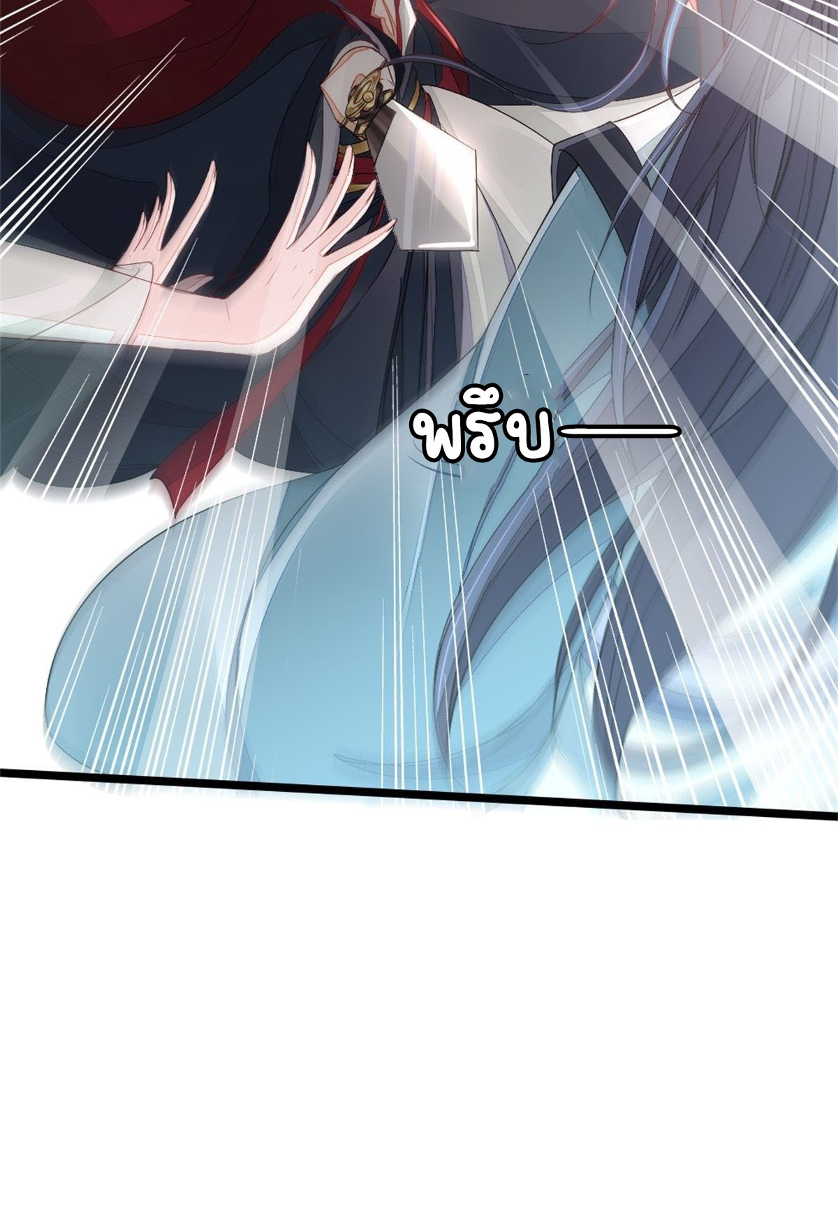 ระบบเปลี่ยนชะตายัยตัวร้าย ตอนที่ 4 หน้า 43