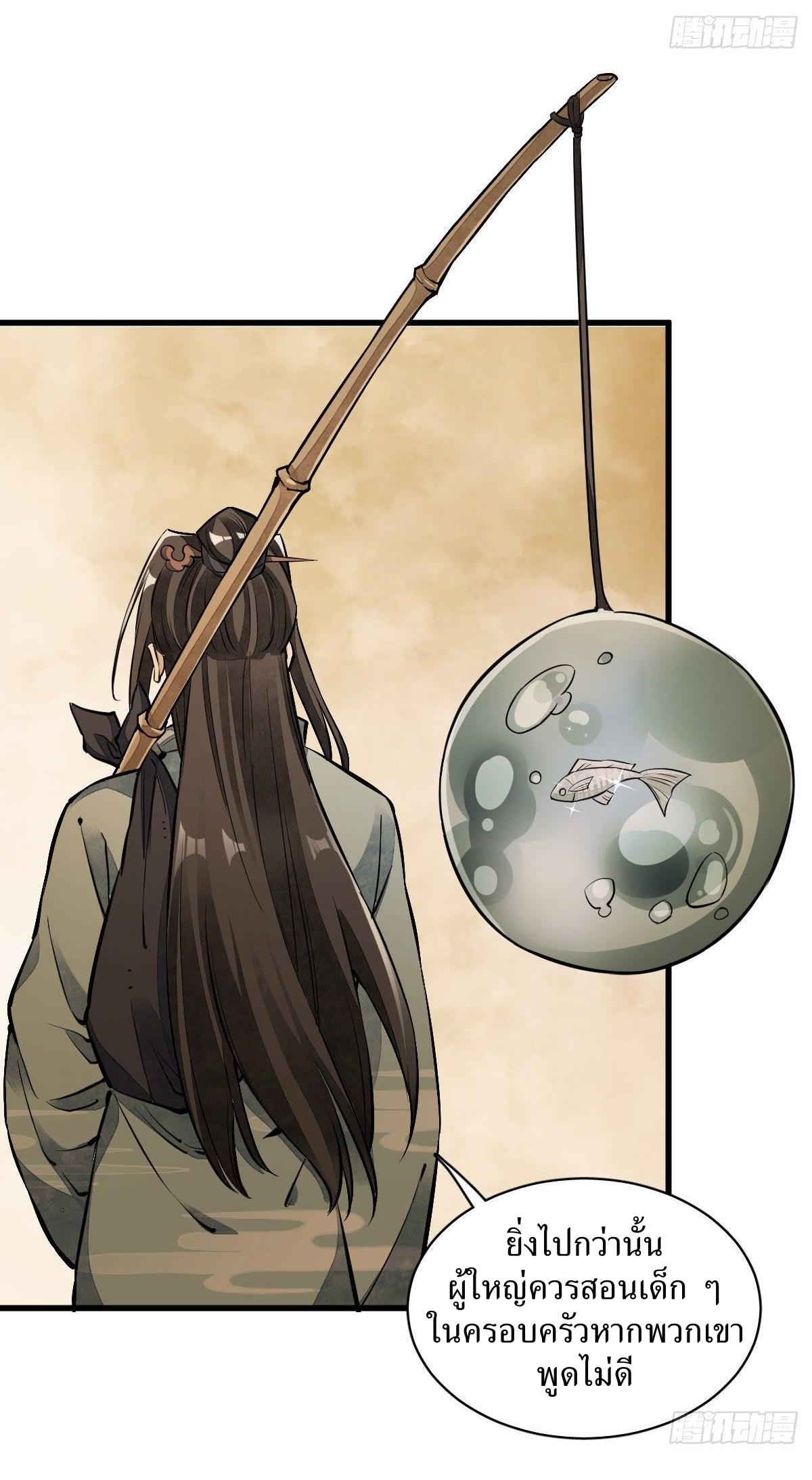 Lan Ke Qi Yuan ตอนที่ 39 หน้า 18