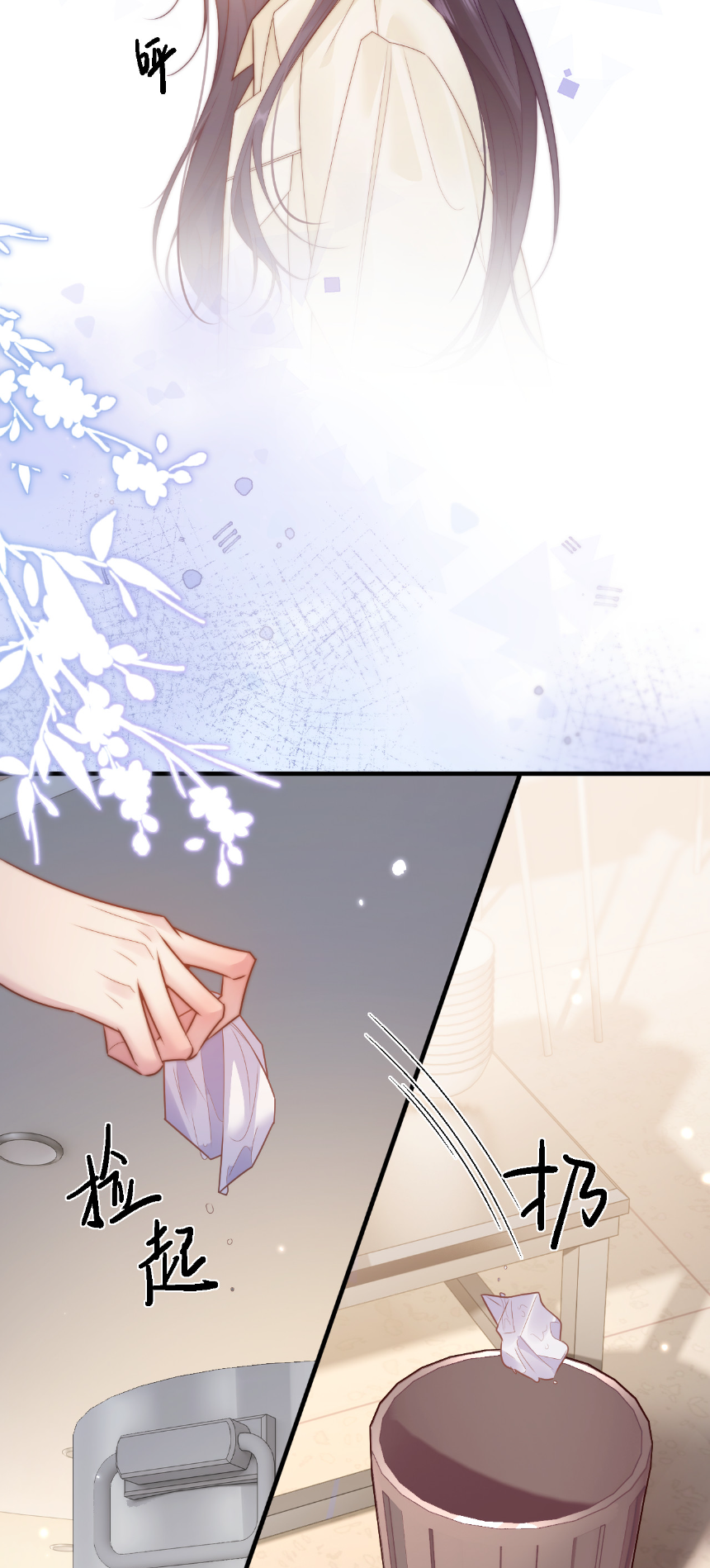 รักครั้งนี้ ข้าจะไม่หวาดกลัว ตอนที่ 3 หน้า 17