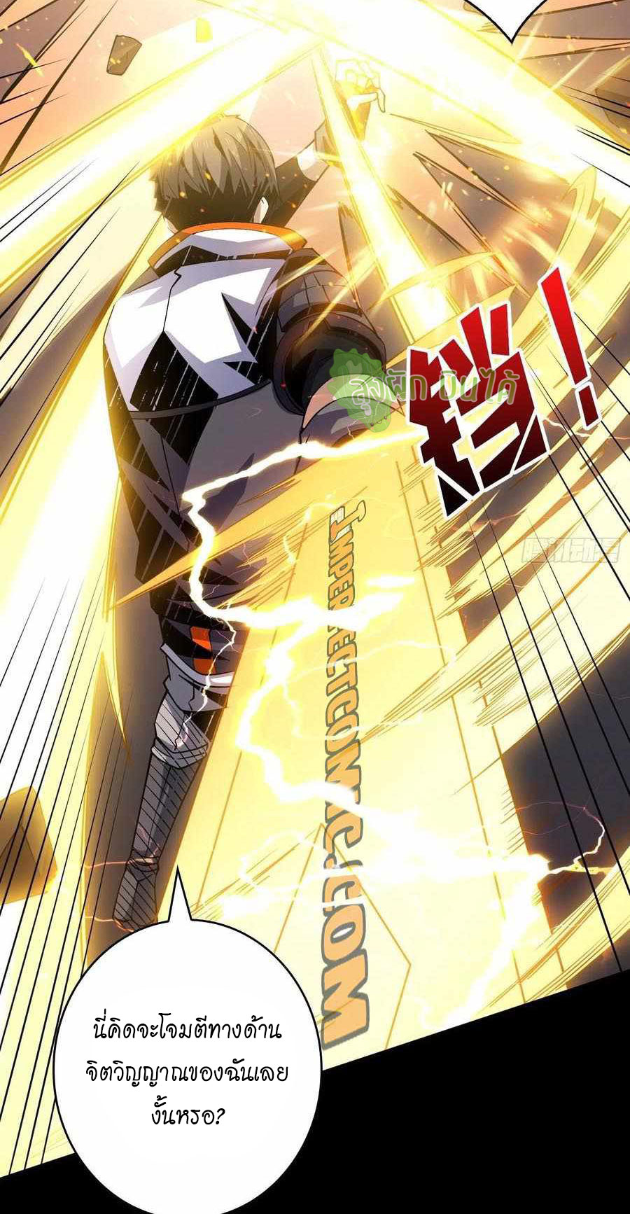 (ชนจีน) IT STARTS WITH A KINGPIN ACCOUNT - จุติจอมราชัน ตอนที่ 119 หน้า 12