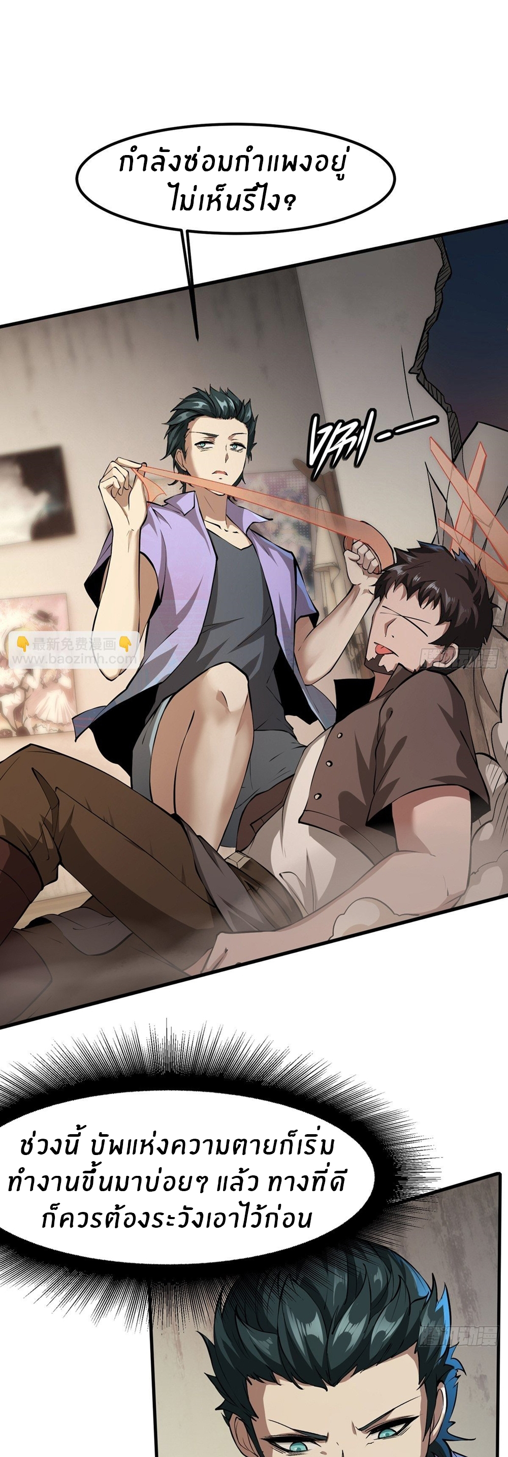 ขอล่ะอย่าเป็นที่ 1 เลย ตอนที่ 5 หน้า 9