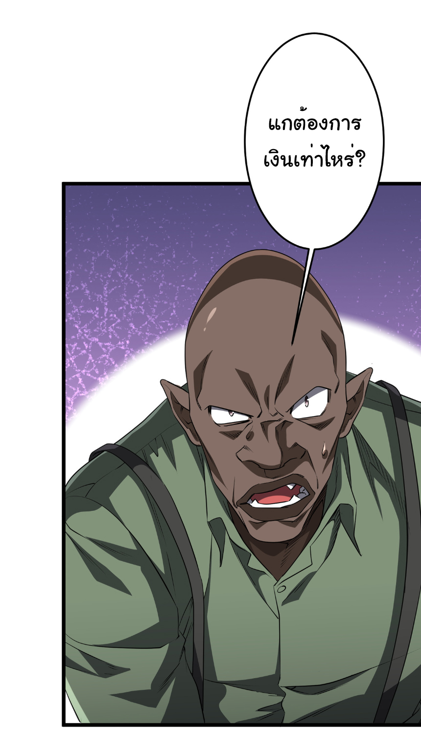 Start with trillions of coins ตอนที่ 167 หน้า 42