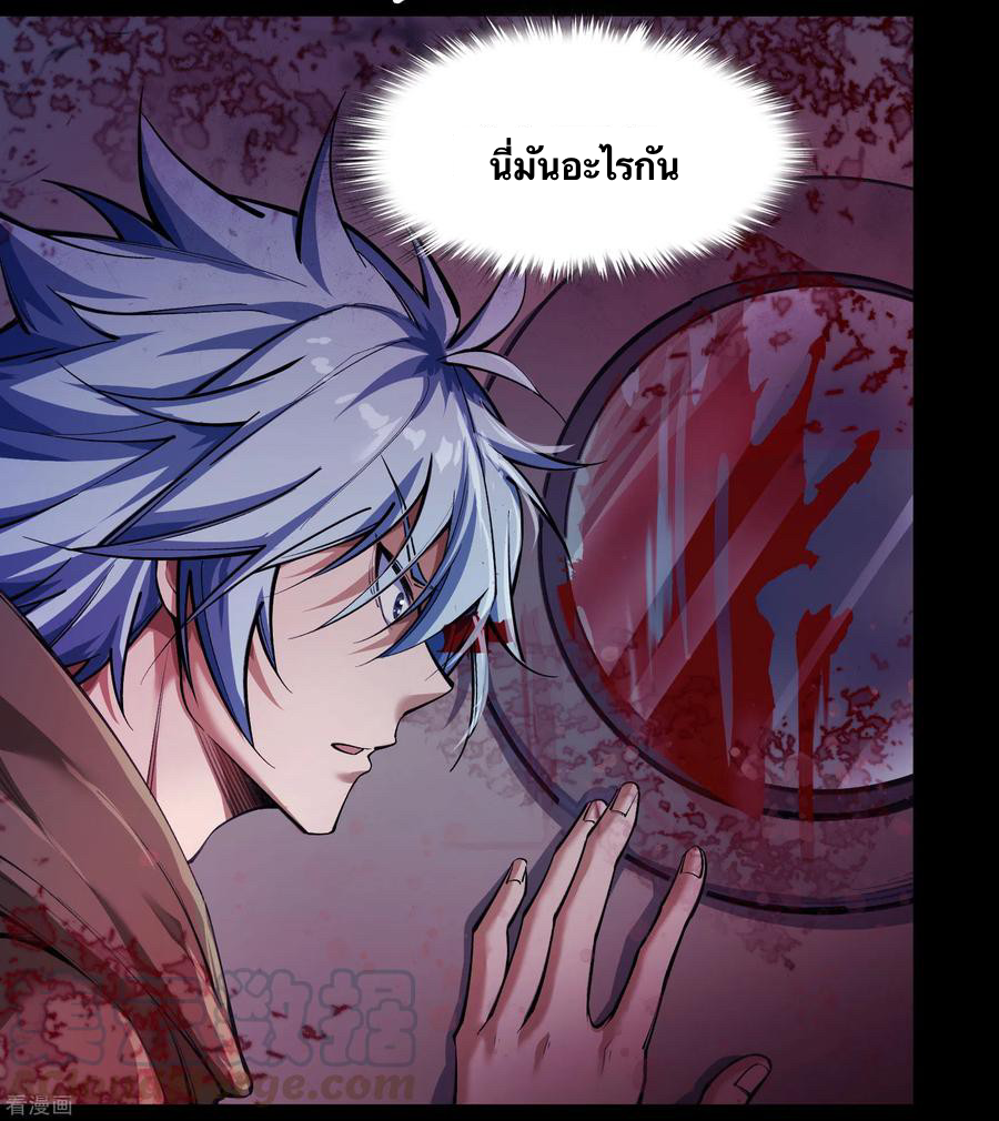 Qingdi ตำนานจักรพรรดิชิง ตอนที่ 5 หน้า 20