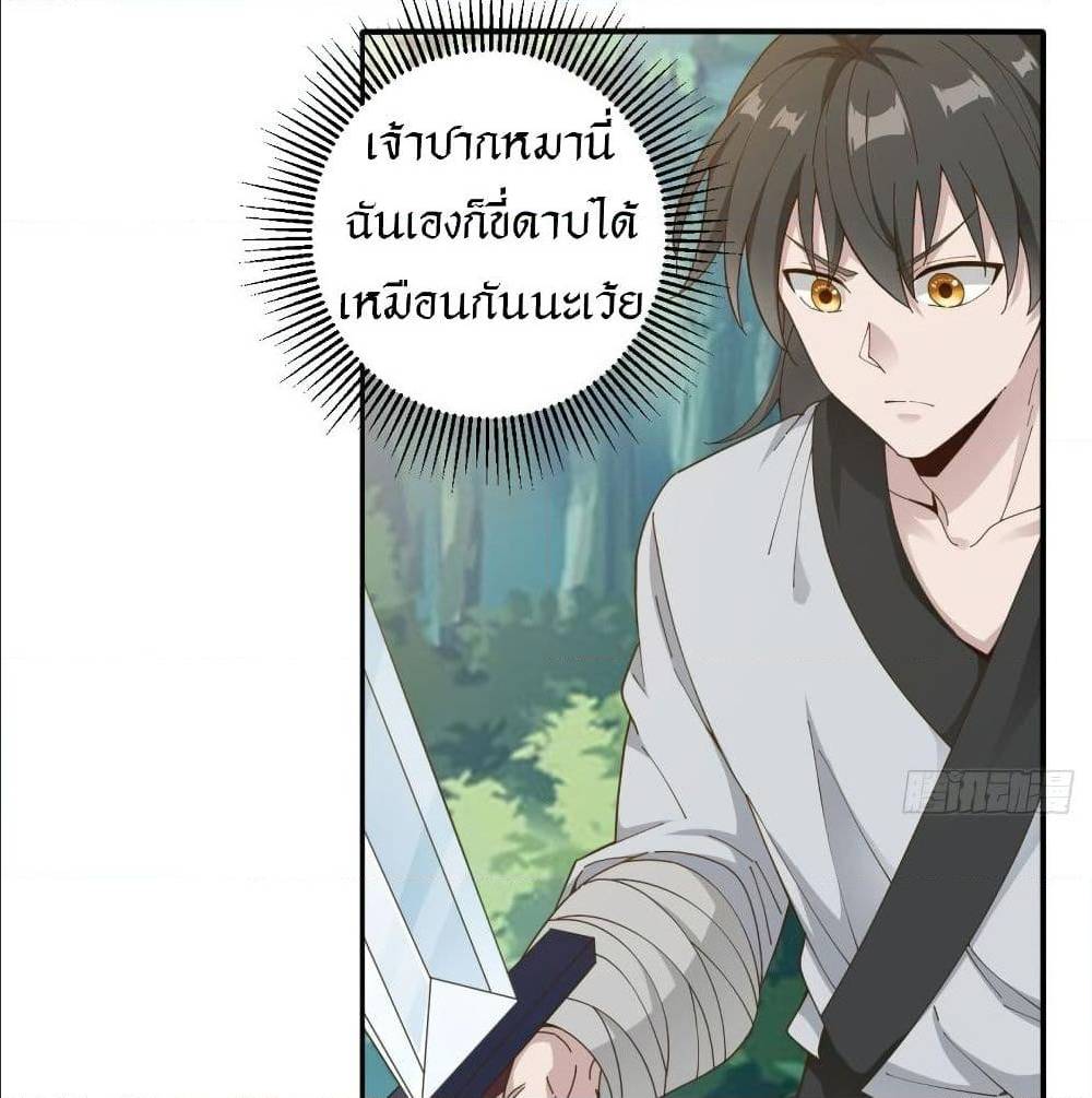 Peerless Martial Arts Everlasting : จักรพรรดินิรันดร์กาล ตอนที่ 16 หน้า 21