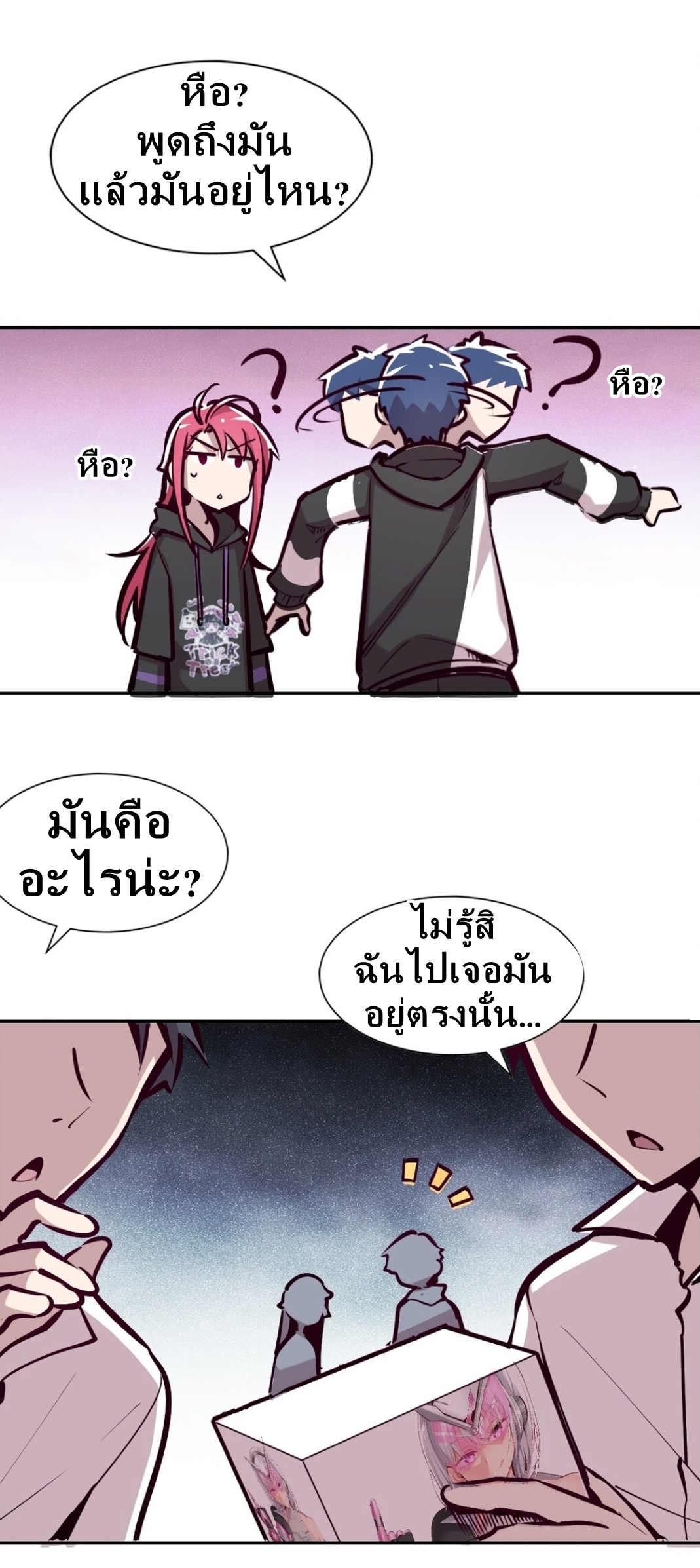 Demon x Angel can't get along! ตอนที่ 18 หน้า 14
