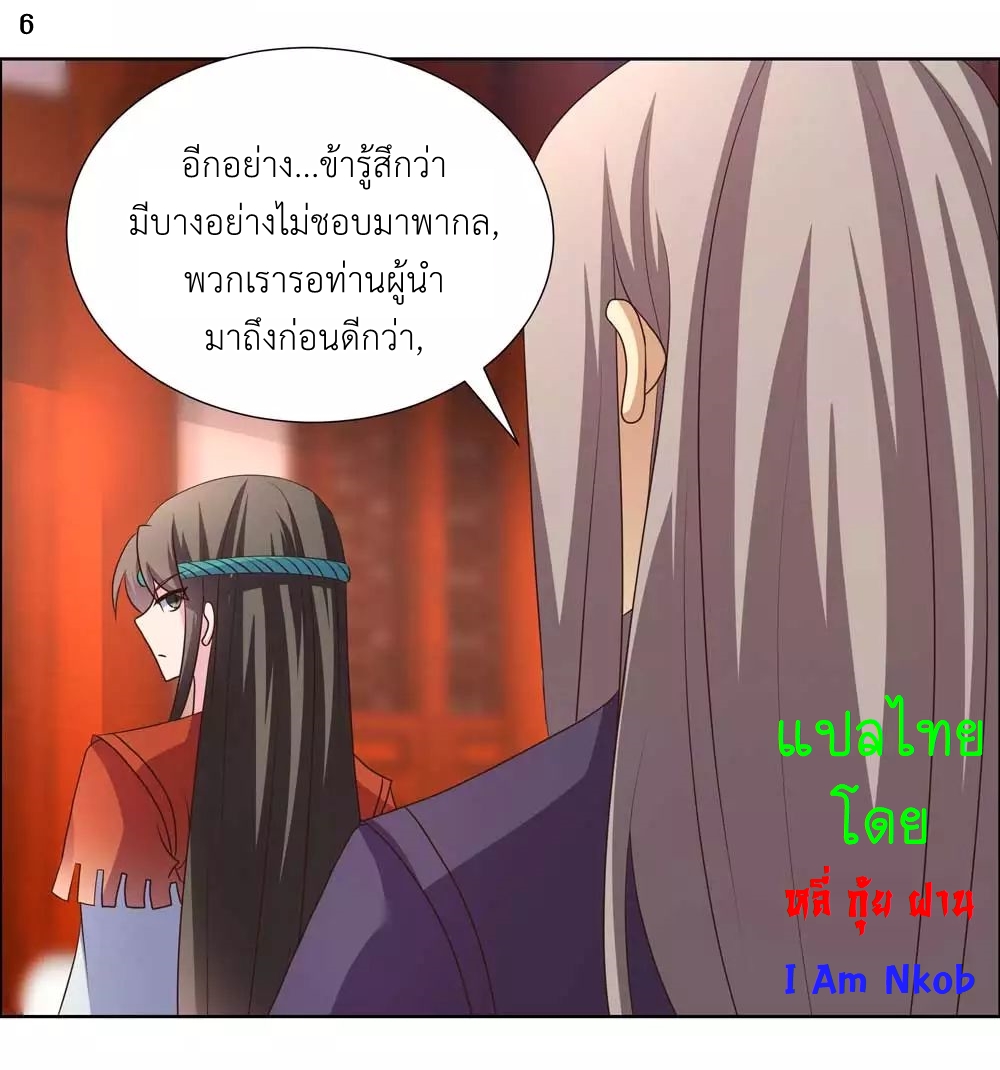 Above All Gods เทพยุทธเหนือเทวะ ตอนที่ 168 หน้า 7